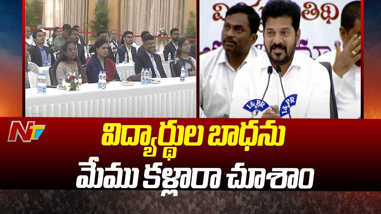 CM Revanth Reddy Interaction With Successful Candidates of UPSC Civil Service Exam2023
