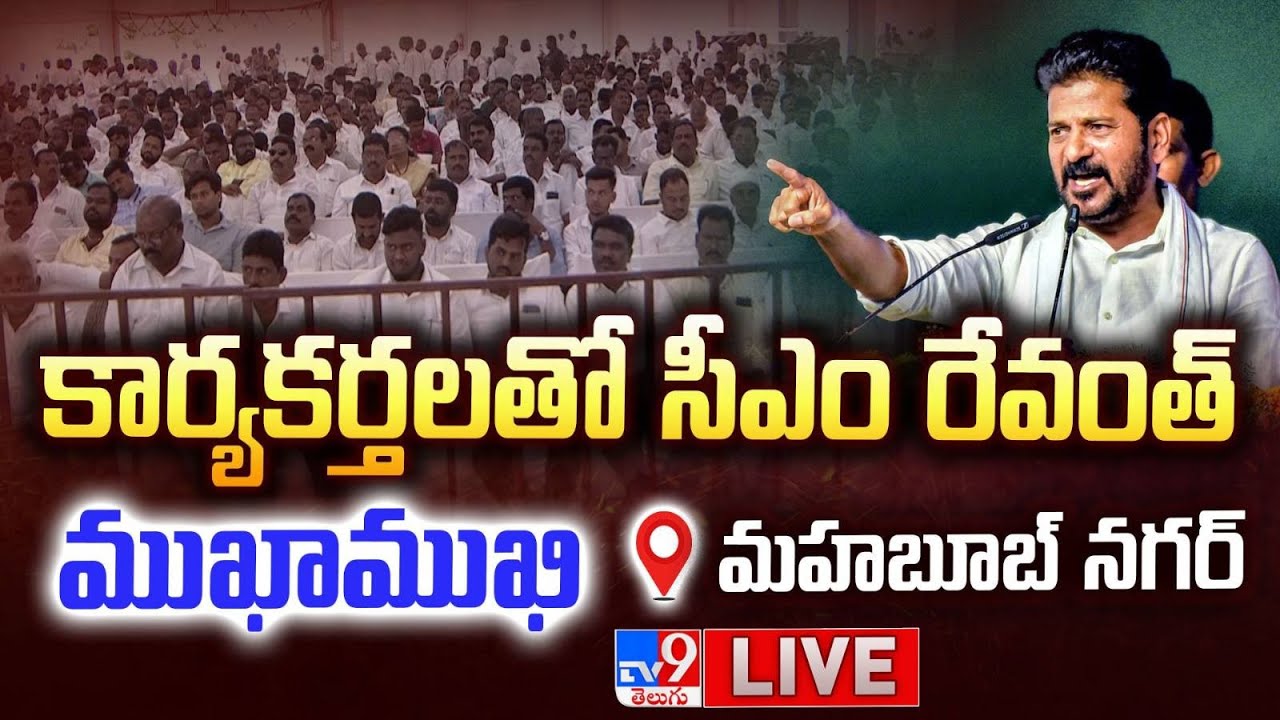 CM Revanth Reddy Press Meet- Live