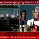 CM Revanth Reddy Speech at Kamma Global Federation Summit