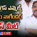 Congress Danam Nagender Press Meet LIVE