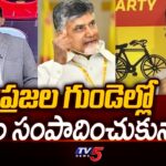 Congress Leader Mothkupalli Narasimhulu Interesting Comments On CM Chandrababu Naidu