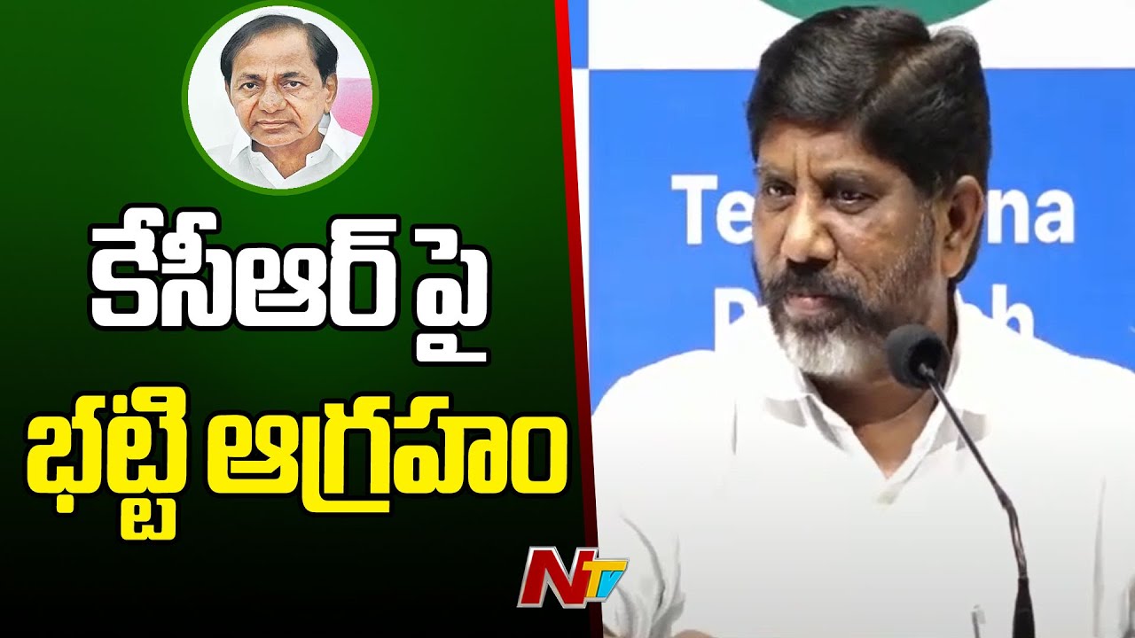 Deputy CM Bhatti Vikramarka Counter to KCR Comments