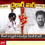 Dialogue War : KCR Vs CM Revanth Reddy