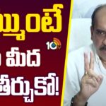 Ex Minister Balineni Srinivas Reddy Fires On Ongole MLA Janardhana Rao