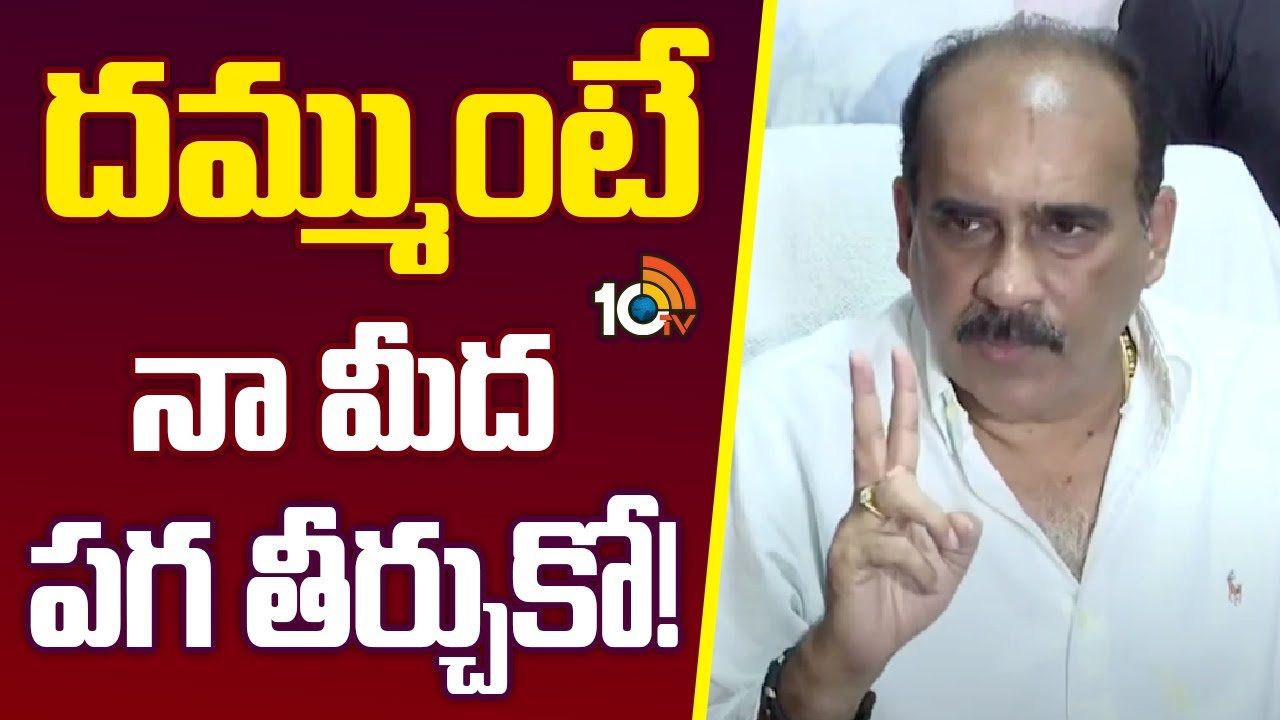 Ex Minister Balineni Srinivas Reddy Fires On Ongole MLA Janardhana Rao