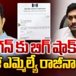 Ex MLA Kilari Venkata Rosaiah Resigned from YSRCP