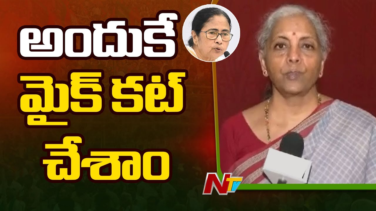 Finance Minister Nirmala Sitharaman Counter To CM Mamata Banerjee