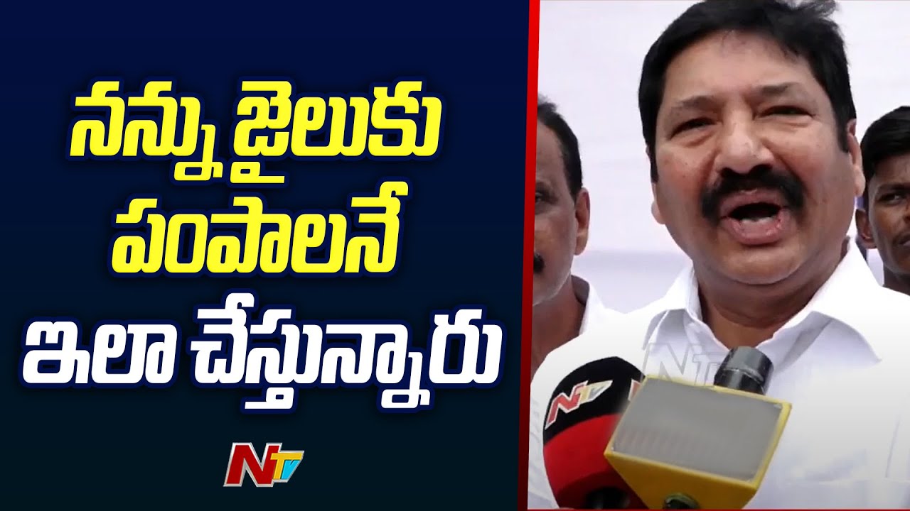 Former Minister Jogi Ramesh reacts on Agrigold Land Issue