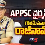 Gowtham Sawang Resigned AS APPSC Chairman