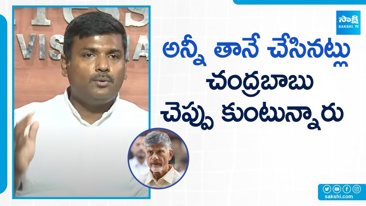 Gudivada Amarnath Satires On Chandrababu