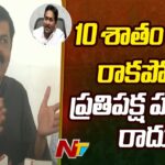 GVL Narasimha Rao Counter To YS Jagan