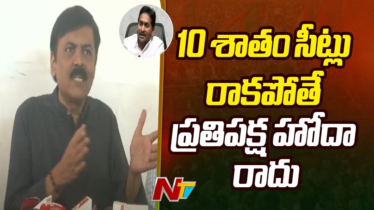 GVL Narasimha Rao Counter To YS Jagan