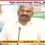 HC Order To Keep Gates Open At Peddireddy House