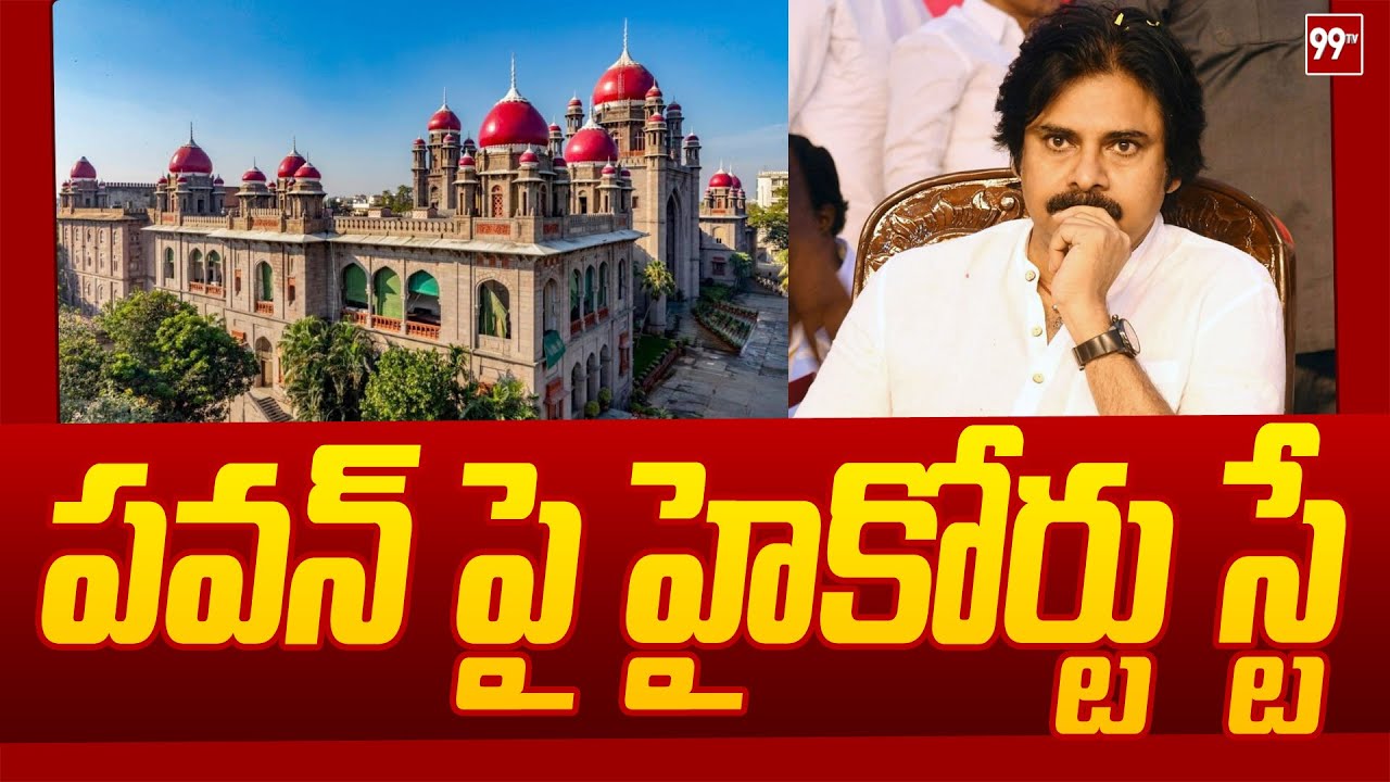 High Court stay on Pawan Kalyan