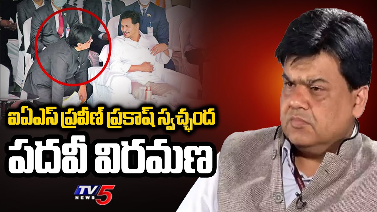 IAS Praveen Prakash Takes Voluntary Retirement