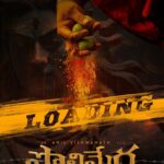 Anil Vishwanath’s ‘Polimera’ franchise makers announce ‘Polimera 3’, produced by Vamsi Nandipati