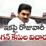 Jagan Disproportionate Assets Case CBI Should Submit Development Report : Telangana HC