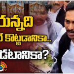 Jagan Strong Warning To AP Police