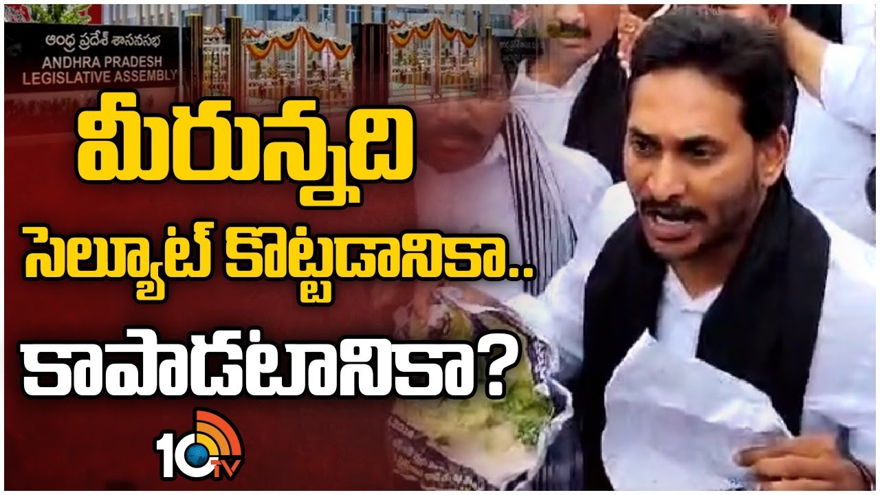 Jagan Strong Warning To AP Police