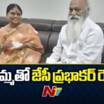 JC Prabhakar Reddy Meets YS Vijayamma