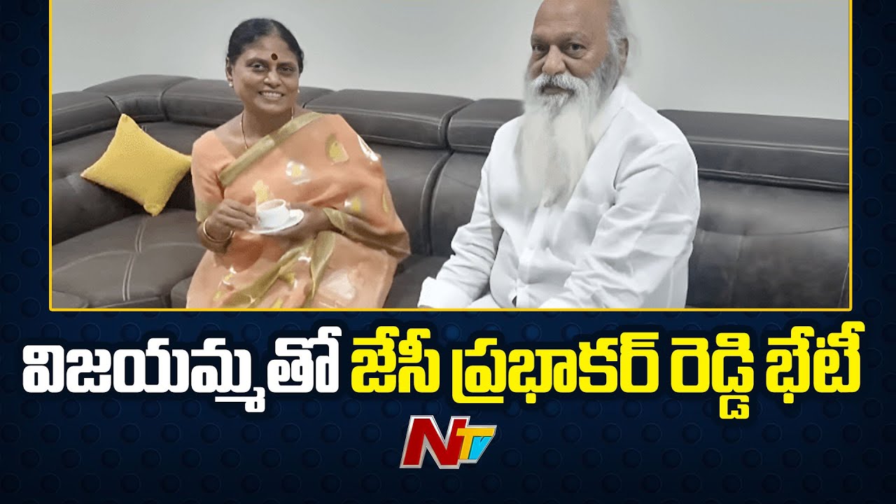 JC Prabhakar Reddy Meets YS Vijayamma