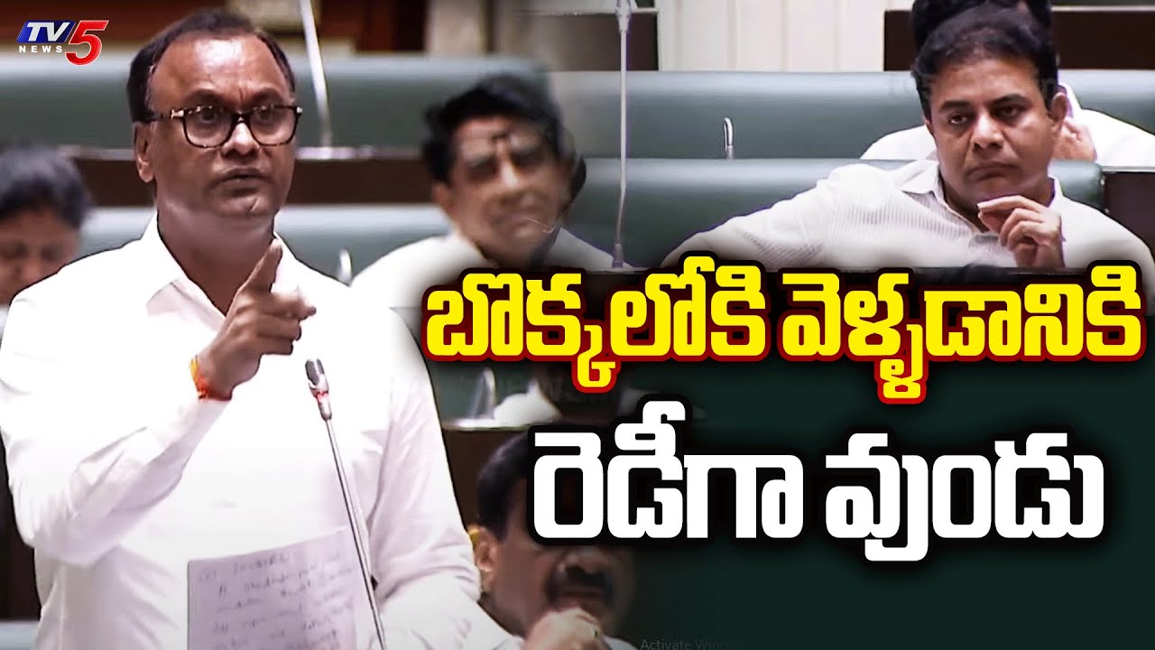 Komatireddy Raj Gopal reddy about KCR Family in Telangana Assembly