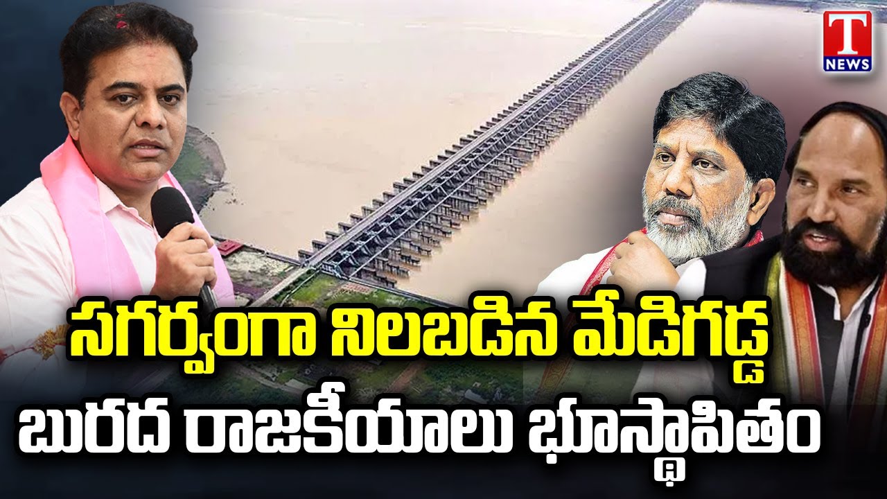 KTR Lashes Out Congress Party Govt Over Medigadda Barrage