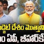 KTR Reacts On Union Budget 2024