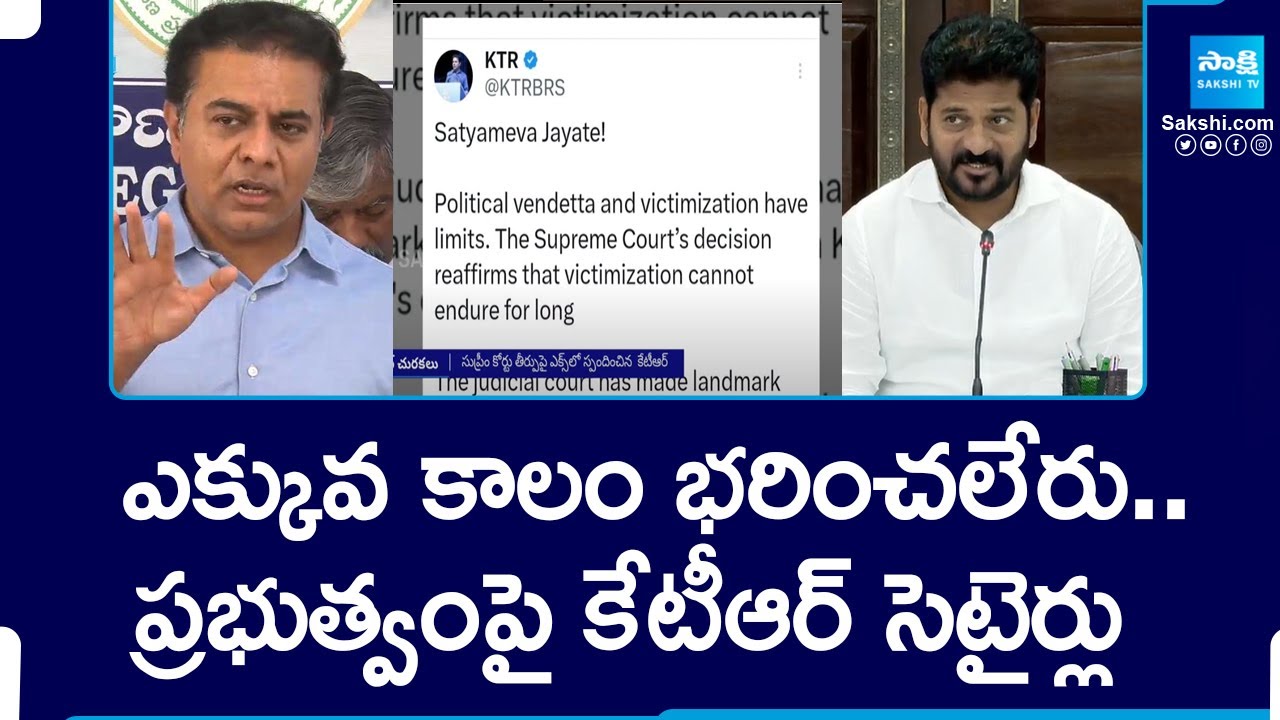 KTR Tweet on Supreme Court Judgement