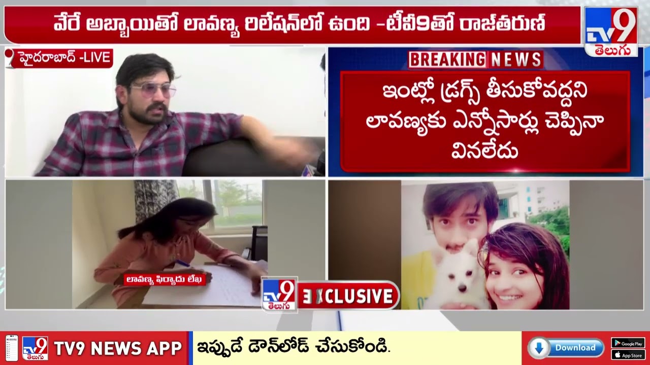 Lavanya Files Cheating Case Against Hero Raj Tarun