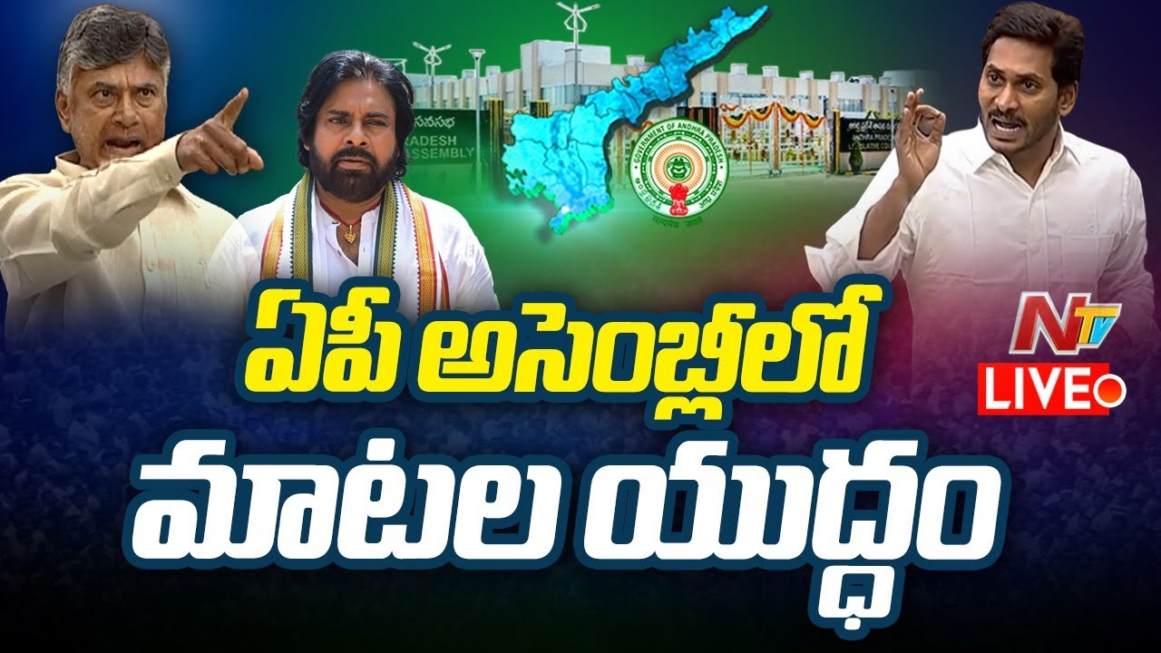 Live: AP Assembly Session 2024