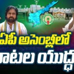 Live: AP Assembly Session 2024