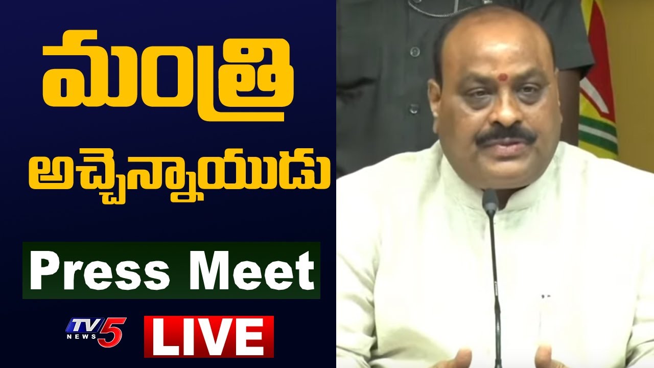 LIVE : AP Minister Acham Naidu Press Meet