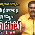 LIVE : AP Minister Nimmala Ramanaidu Press Meet