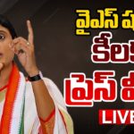 LIVE : APPCC Chief YS Sharmila  Press Meet