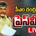 LIVE : CM Chandrababu Naidu Press Meet on Bhogapuram Airport