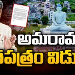LIVE: CM Chandrababu Release White Paper On Amaravati