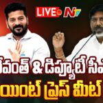 LIVE : CM Revanth & Deputy CM Bhatti Vikramarka Joint Press Meet
