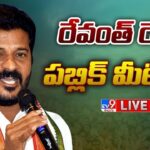 LIVE : CM Revanth Reddy Public Meeting at Kalwakurthy
