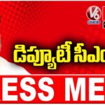 Live : Deputy CM Bhatti Vikramarka Press Meet