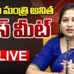 Live : Home Minister Vangalapudi Anitha Press Meet