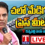 Live: KTR Press Meet
