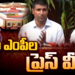 LIVE: TDP MP’s Press Meet