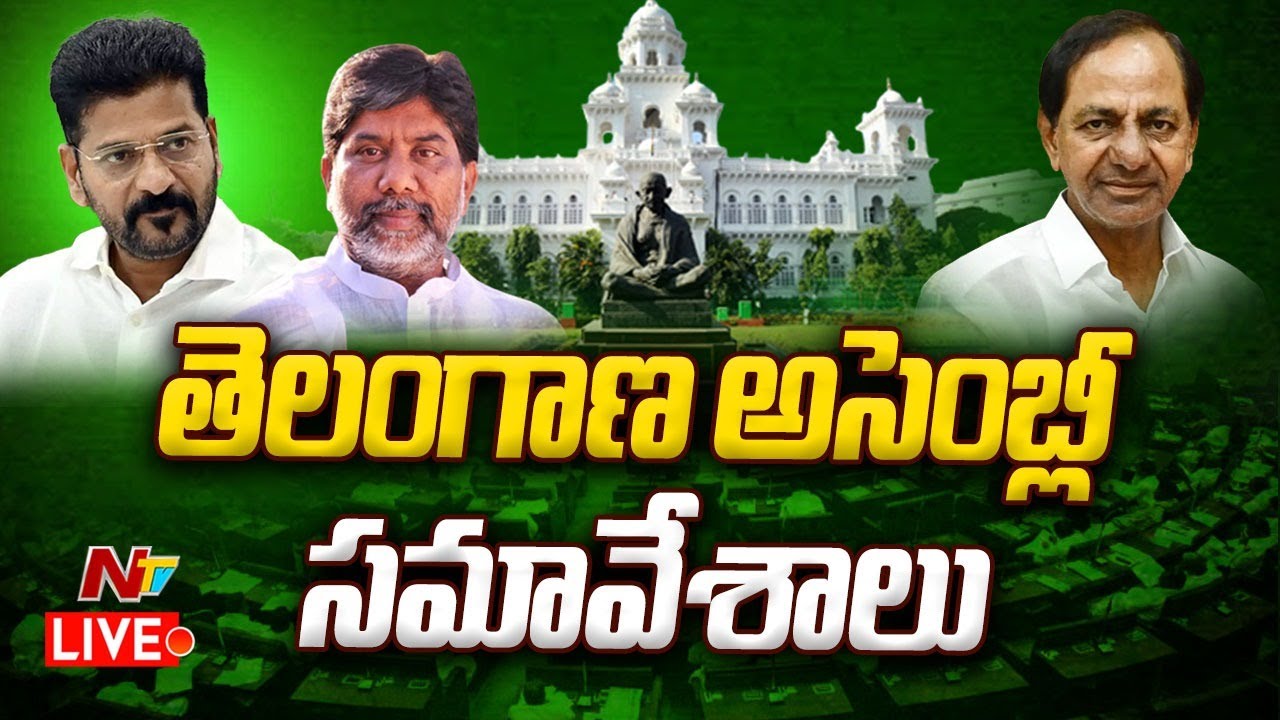 Live : Telangana Assembly 2024