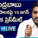 Live: YS Jagan Press Meet