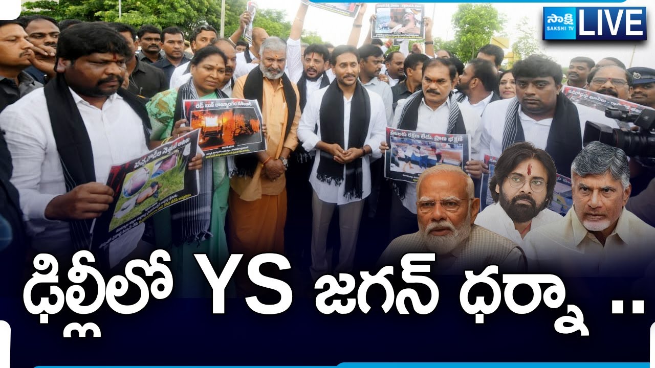 LIVE : YS Jagan Protest In Delhi