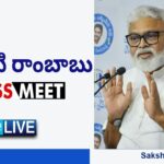 LIVE : YSRCP Ambati Rambabu Press Meet at Tadepalli