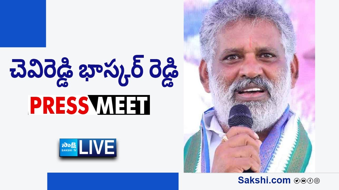 LIVE : YSRCP Chevireddy Bhaskar Reddy Press Meet