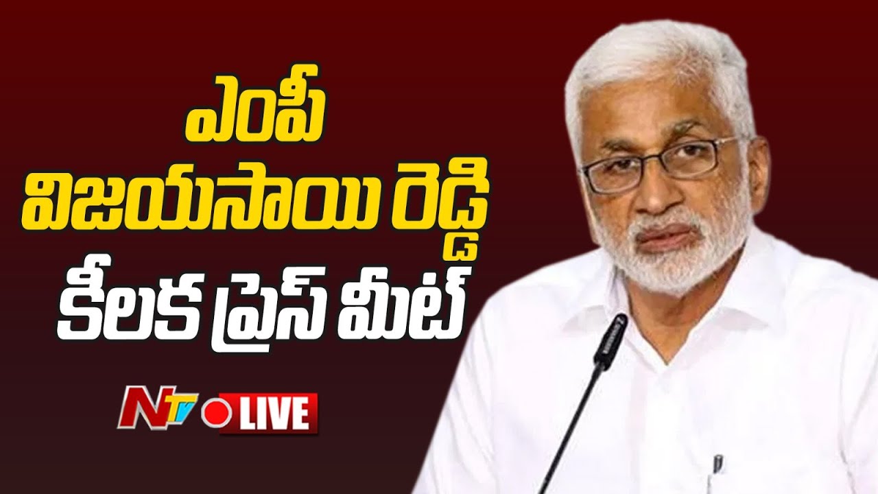 LIVE : YSRCP MP Vijay Sai Reddy Press Meet