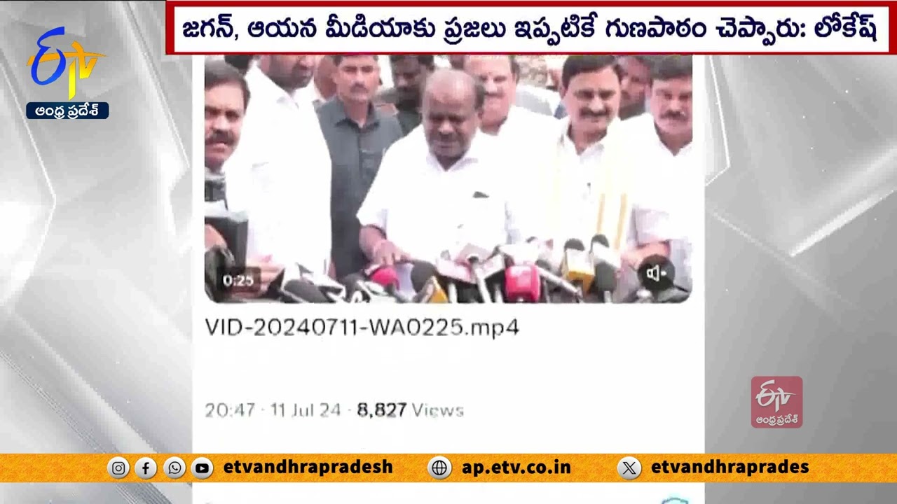 Lokesh Thanks to Union Minister Kumaraswamy